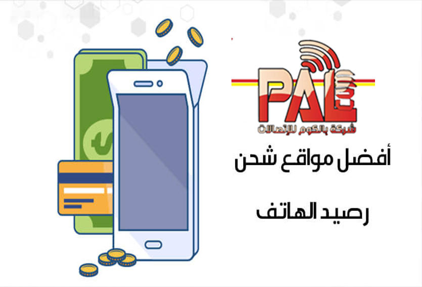 برنامج شحن موبايل وخدمات