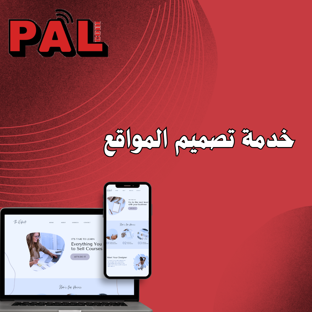 خدمة تصميم المواقع